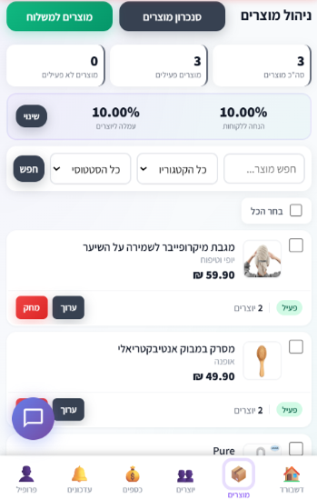 ניהול מוצרים ועמלות