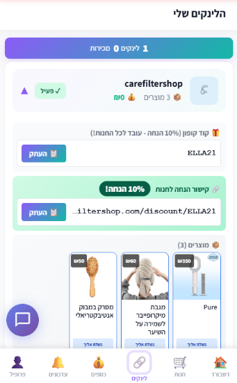 קישורים וקודים