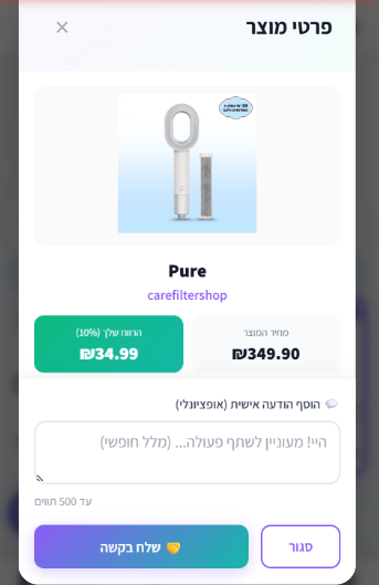בקשת שיתוף פעולה
